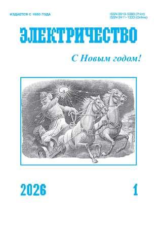 					Показать № 1 (2026): Выпуск № 1
				